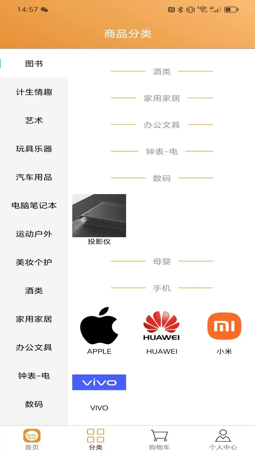 东莱易购图1