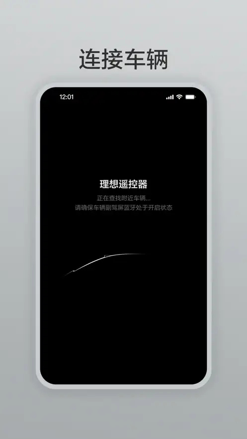 理想遥控器图1