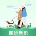 健步康悦app
