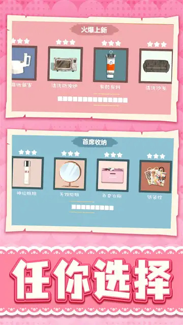 收集小能手图2