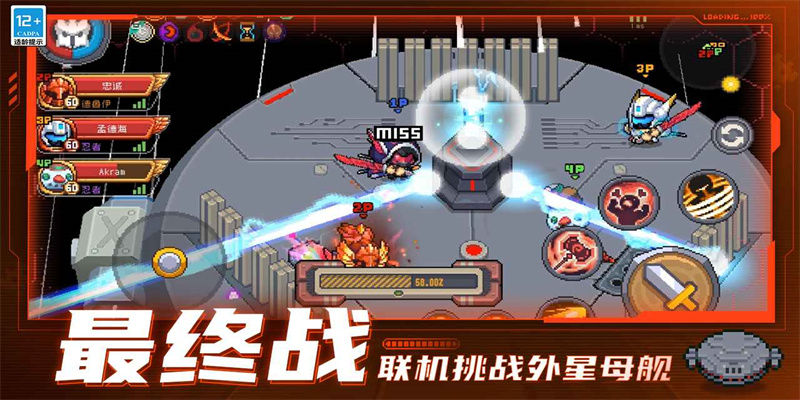 元气骑士前传小米服图3