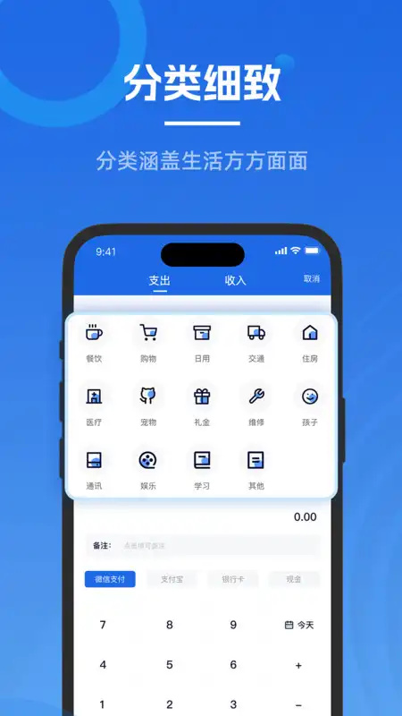 微银记账图3