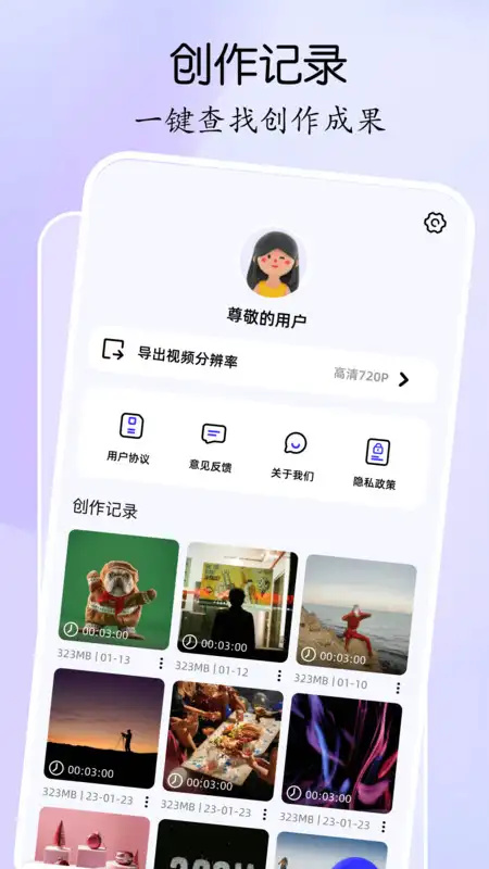 可灵编辑器图2