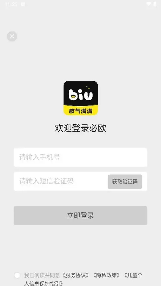 必欧图3