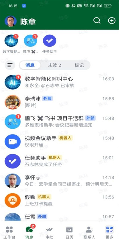 鹏飞智翼图3