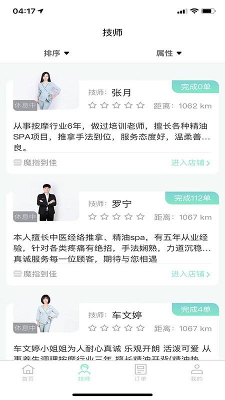 魔指到佳图1