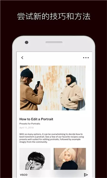 vsco相机安卓下载截图1