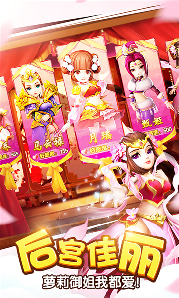 塔防三国志2正版图4