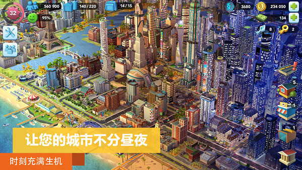 模拟城市我是市长在线版图2