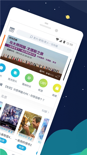 时光网手机版图1