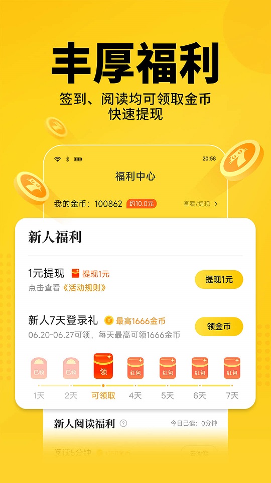 七猫免费小说app手机版图1