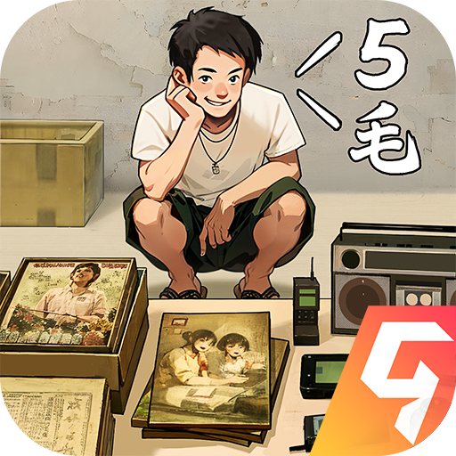 时光杂货店最新版