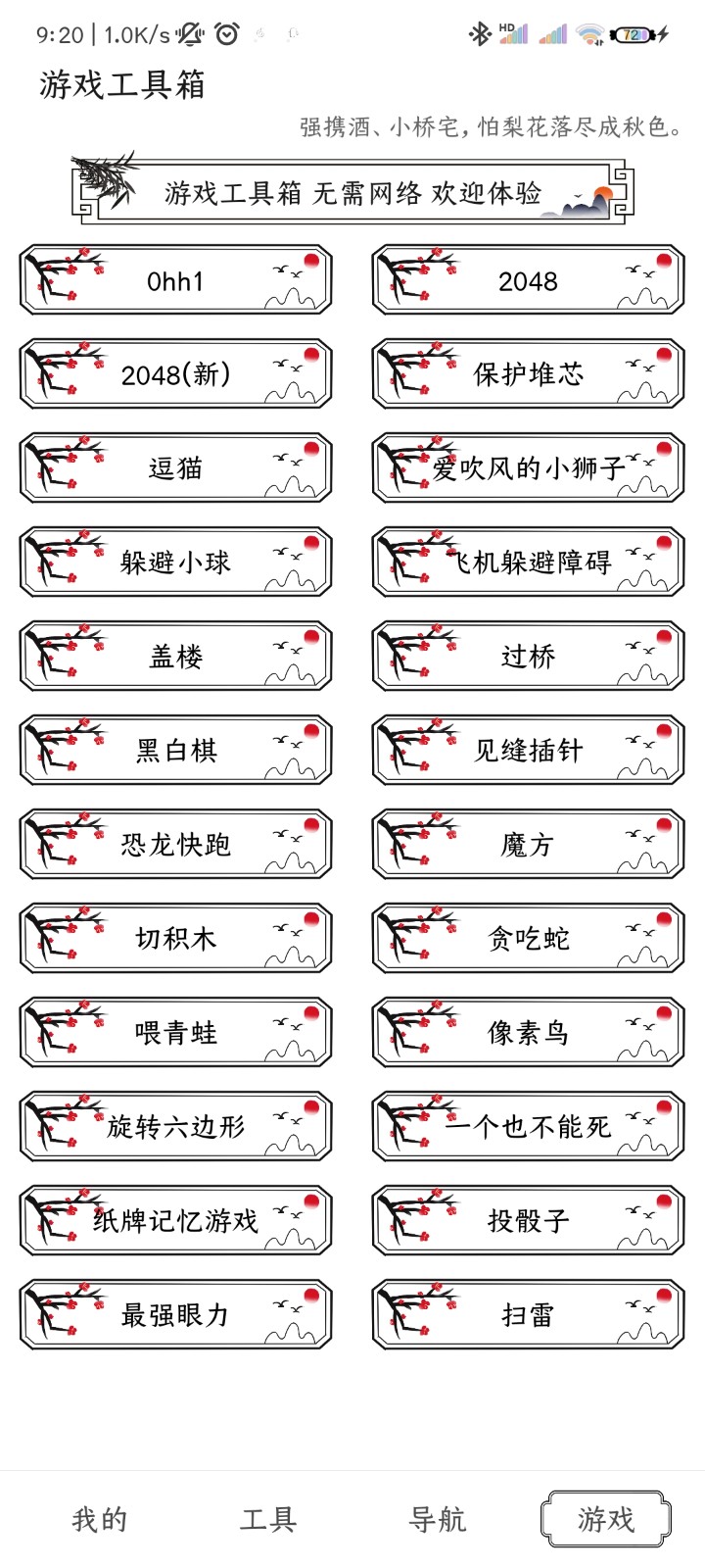 水墨工具箱官网版图2