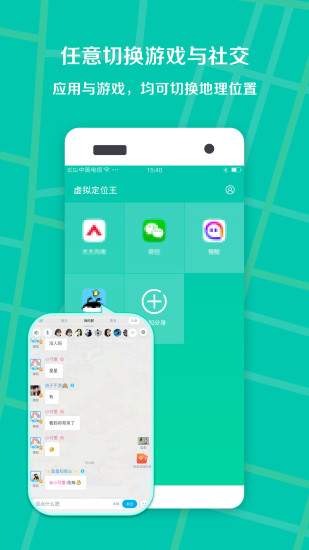 虚拟定位王图3