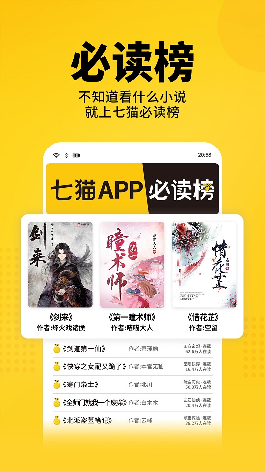 七猫免费小说app手机版图3