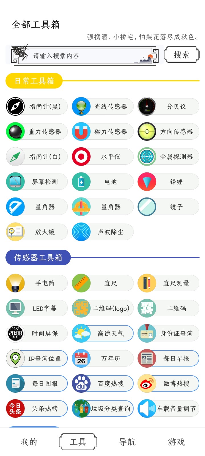 水墨工具箱官网版图3