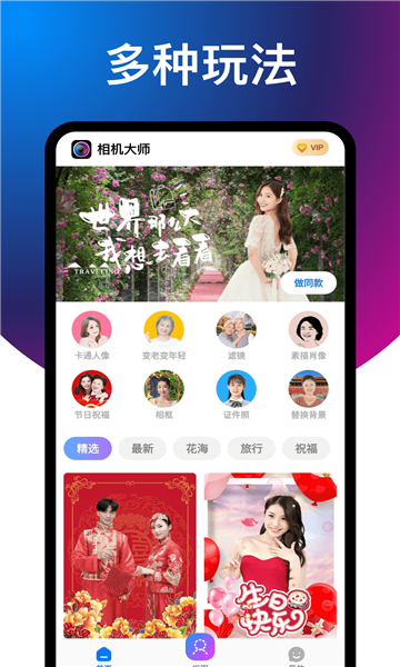 舒克相机大师官方APP截图3