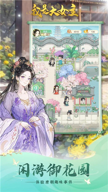 我是大女主图3
