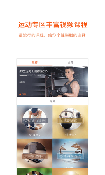 快快减肥图3
