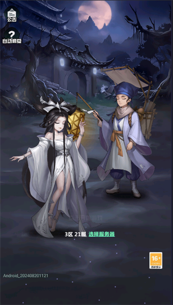 降灵阴阳录图2