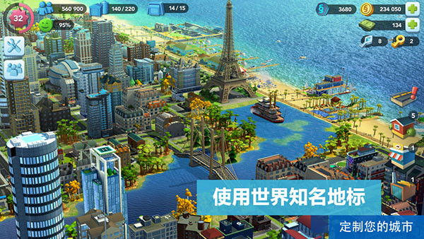 模拟城市我是市长在线版图1