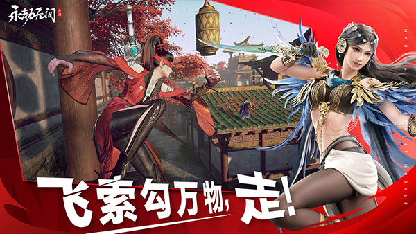永劫无间手游测试服图2