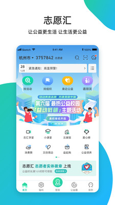 志愿汇app免费版第2张截图