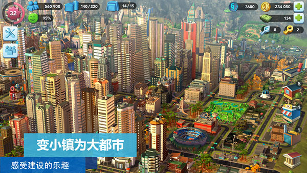 模拟城市我是市长无限资源版图3