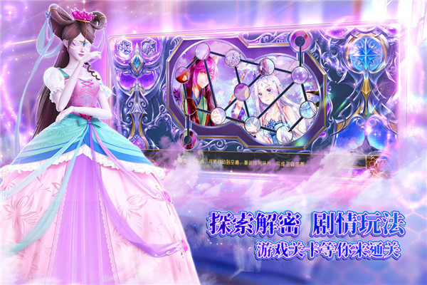 叶罗丽时辰砂内测版图2