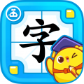 叫叫识字大冒险