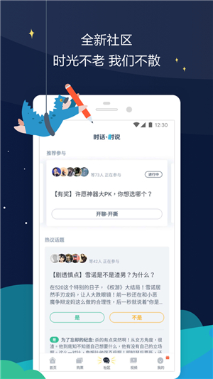 时光网手机版图3