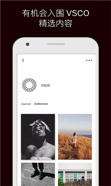 vsco相机安卓下载截图2