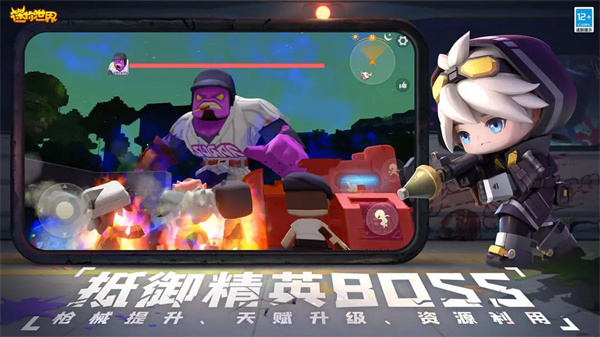 迷你世界国庆版1.3.2图3