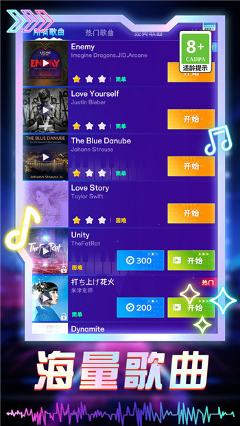 喵喵幻想曲图2