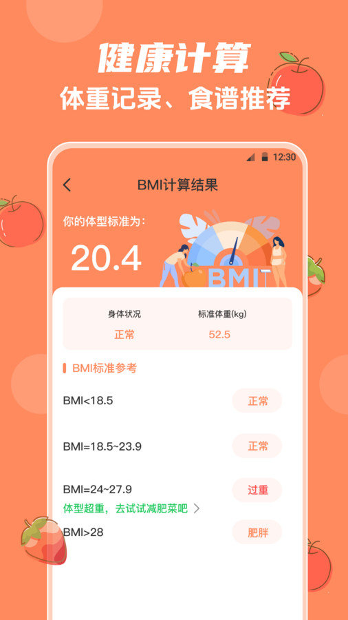 外婆菜谱大全app图3