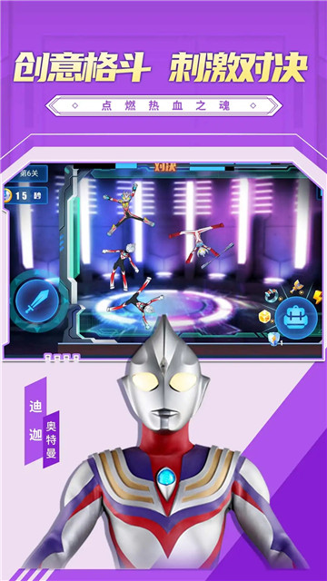 无敌奥特曼大乱斗图2