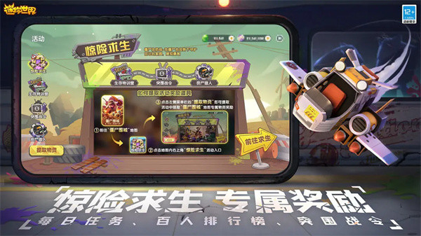 迷你世界青绿版本图1
