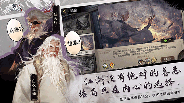 我的侠客1.0.7图3