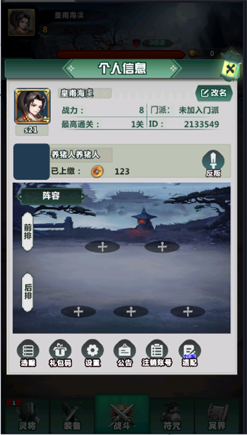 降灵阴阳录图1