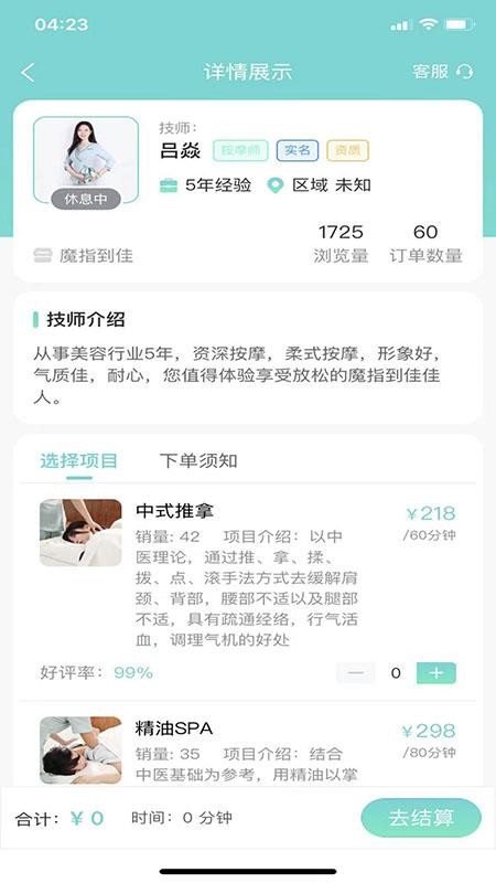 魔指到佳图2