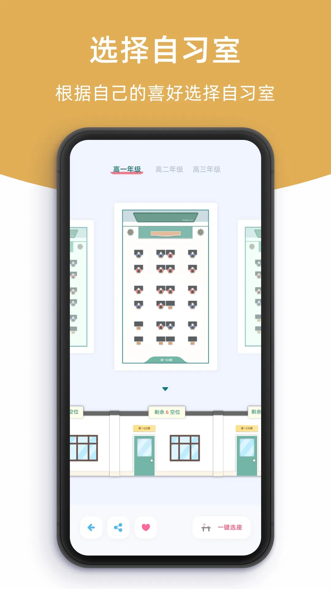 柠檬自习室最新版图3