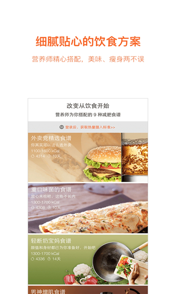 快快减肥图1