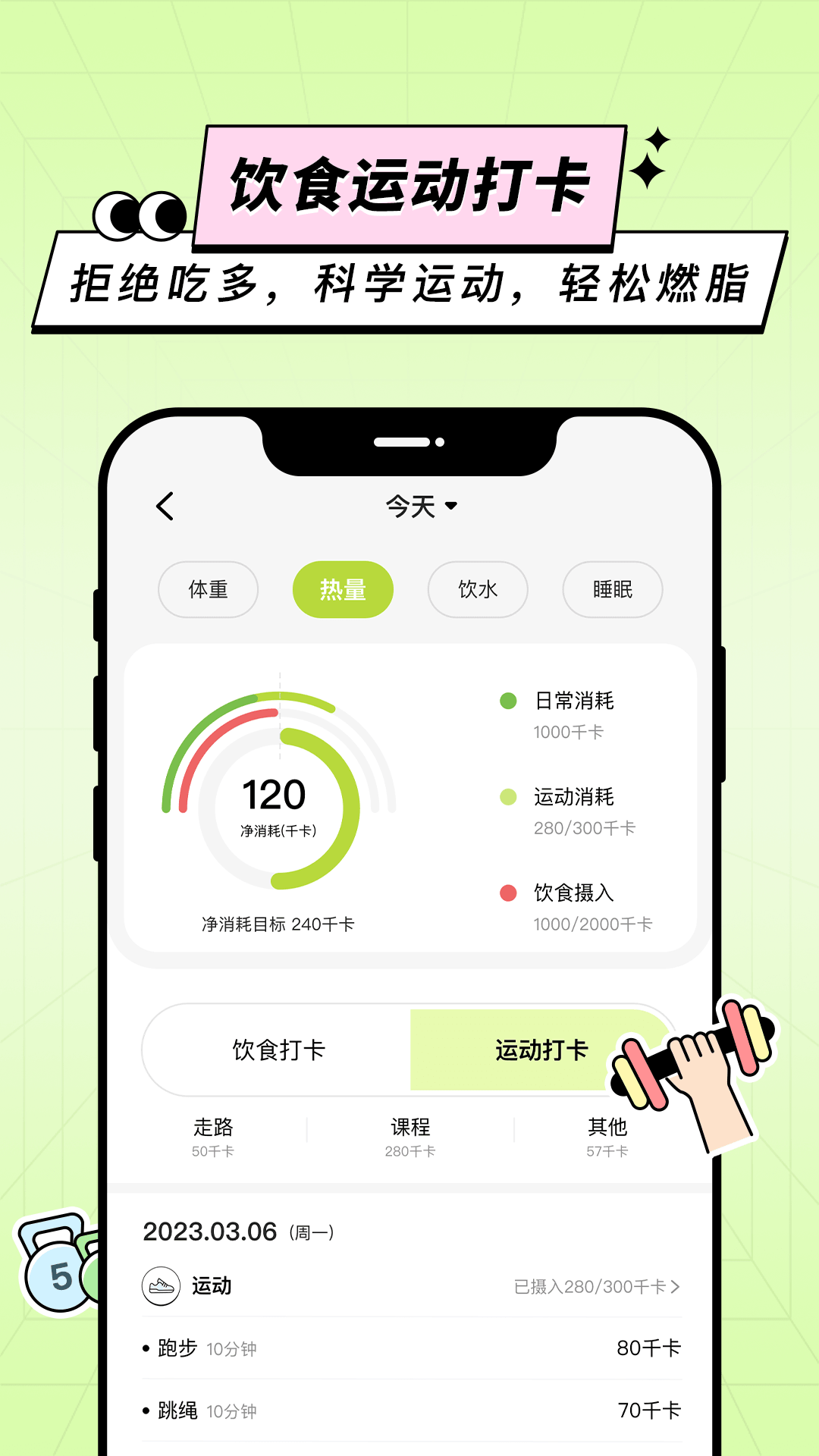 凹凸计划最新版图2