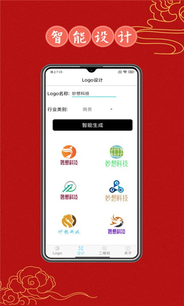 Logo设计大全图1