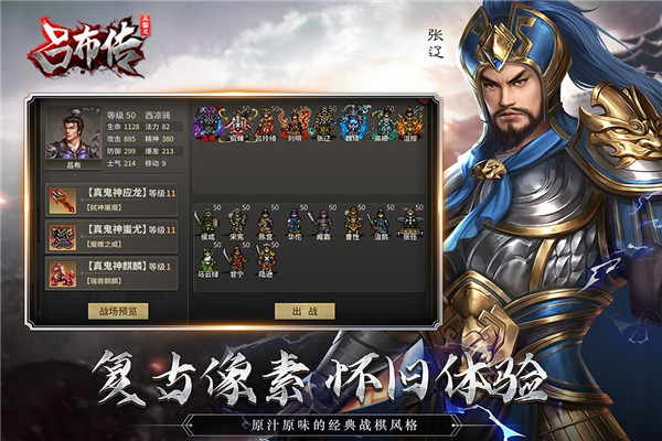 三国志吕布传手机版图2