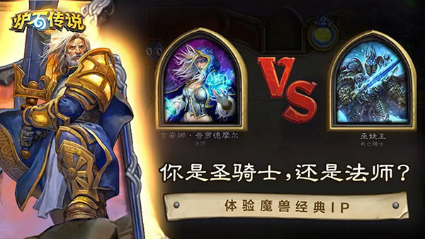 炉石传说国际服安卓版图2