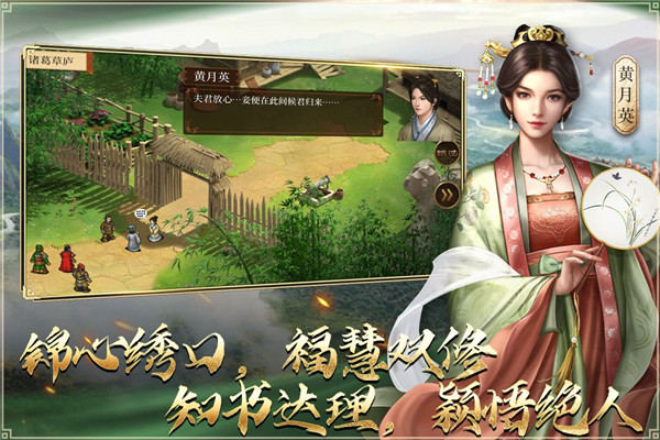 蜀汉传卧龙篇最新版图1
