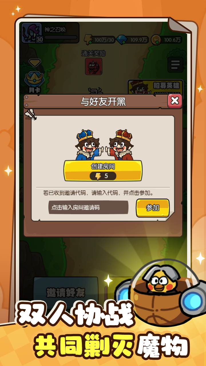 背包勇者内置菜单图1