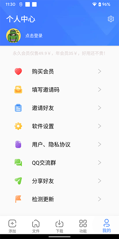 截图2