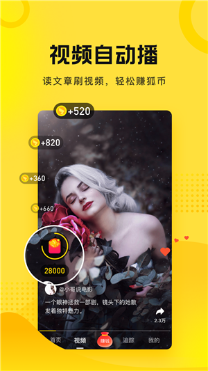 搜狐资讯手机版图2